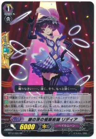 Rr 銀の茨の催眠術師 リディア トレカショップ 竜のしっぽ Tcgの通販ショップ Rr 銀の茨の催眠術師 リディア トレカショップ 竜のしっぽ Tcgの通販ショップ