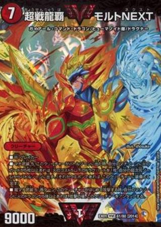 ダブルビクトリー 超戦龍覇 モルトnext トレカショップ 竜のしっぽ Tcgの通販ショップ