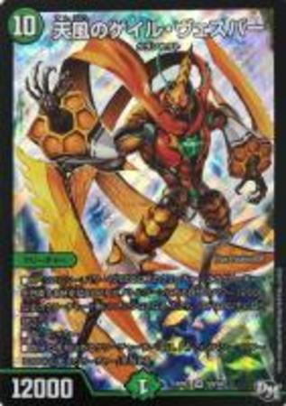 Sr 天風のゲイル ヴェスパー トレカショップ 竜のしっぽ Tcgの通販ショップ Sr 天風のゲイル ヴェスパー トレカショップ 竜のしっぽ Tcgの通販ショップ