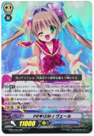 Rr Pr Ism I ヴェール トレカショップ 竜のしっぽ Tcgの通販ショップ