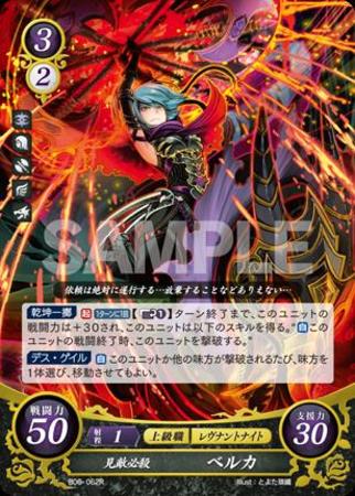 R 見敵必殺 ベルカ トレカショップ 竜のしっぽ Tcgの通販ショップ R 見敵必殺 ベルカ トレカショップ 竜のしっぽ Tcgの通販ショップ