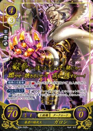 R 暴虐の暗夜王 ガロン トレカショップ 竜のしっぽ Tcgの通販ショップ R 暴虐の暗夜王 ガロン トレカショップ 竜のしっぽ Tcgの通販ショップ