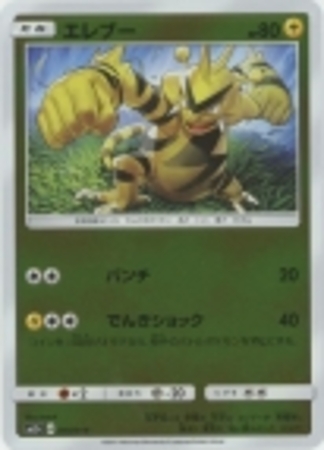 エレブー トレカショップ 竜のしっぽ Tcgの通販ショップ