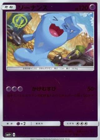 キラ ソーナンス トレカショップ 竜のしっぽ Tcgの通販ショップ