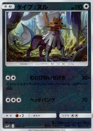 キラ タイプヌル トレカショップ 竜のしっぽ Tcgの通販ショップ