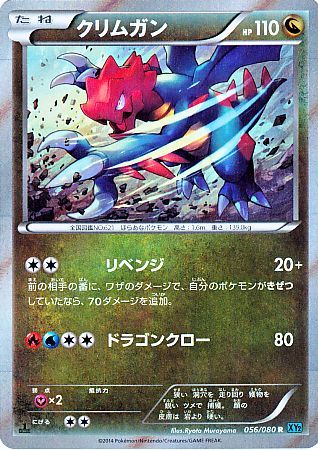 R クリムガン トレカショップ 竜のしっぽ Tcgの通販ショップ R クリムガン トレカショップ 竜のしっぽ Tcgの通販ショップ