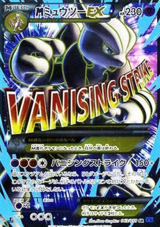Sr Mミュウツーex トレカショップ 竜のしっぽ Tcgの通販ショップ Sr Mミュウツーex トレカショップ 竜のしっぽ Tcgの通販ショップ