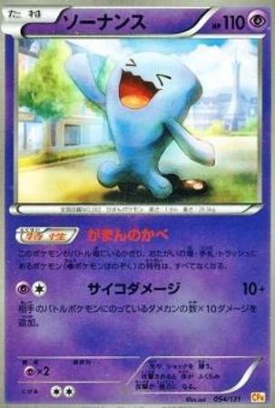 ソーナンス トレカショップ 竜のしっぽ Tcgの通販ショップ