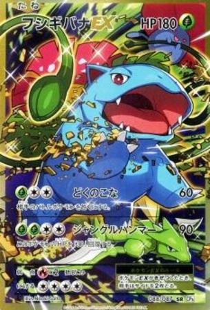 Sr フシギバナex トレカショップ 竜のしっぽ Tcgの通販ショップ