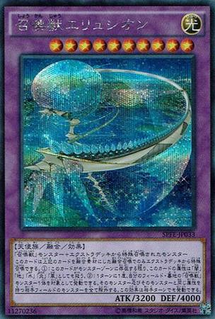 シークレット 召喚獣エリュシオン トレカショップ 竜のしっぽ Tcgの通販ショップ シークレット 召喚獣エリュシオン トレカショップ 竜のしっぽ Tcgの通販ショップ