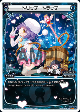 ルリグコモン トリップ トラップ パラレル トレカショップ 竜のしっぽ Tcgの通販ショップ