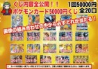 【オリパ】ポケモンカード50000円くじ