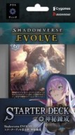 Shadowverse EVOLVE　スターターデッキ「神秘錬成」1個