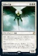 【TSR】救済の天使