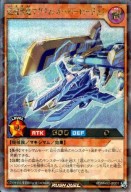 超魔旗艦マグナム・オーバーロード[L]【Rush】【RD・MAX2-JP001】