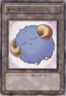 トークン【羊ブルー・高価N】【TP10-JP003】