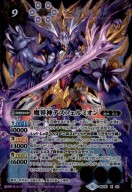 【X】魔界神デスフェルミオン【BS45-X02】