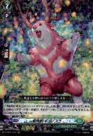 樹角獣ギュノスラ【RRR】【D-BT01・010】