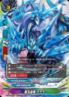 【超ガチレア】藍玉晶竜アトラ