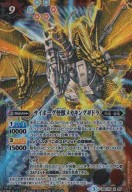 【X】サイボーグ怪獣メカキングギドラ