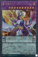 【ウルトラ】覇王紫竜オッドアイズ・ヴェノム・ドラゴン