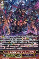 【SP】道化魔竜 ルナテック・ドラゴン