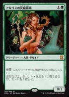 【神話レア】アルゴスの女魔術師