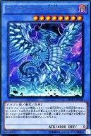 【KCウルトラ】ブルーアイズ・カオス・MAX・ドラゴン