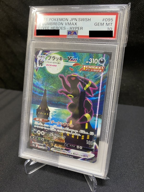 PSA10 GEM MINT ブラッキーVMAX 094/069 HR