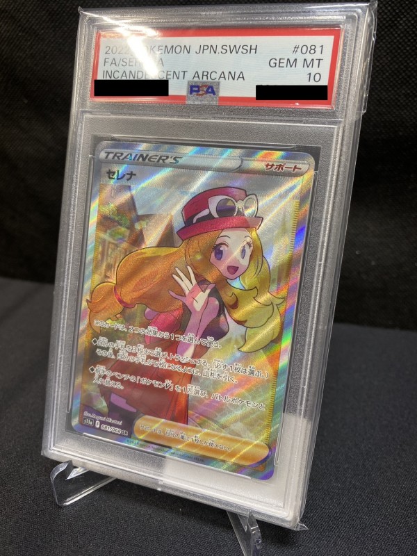 ベルギー製 セレナ SR 081/069 PGS9.5/PSA10 - ポケモンカードゲーム