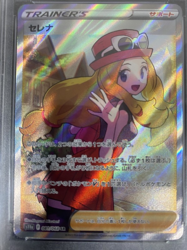 PSA10】セレナ(081/068 SR) | 【トレカショップ 竜のしっぽ】TCGの通販 