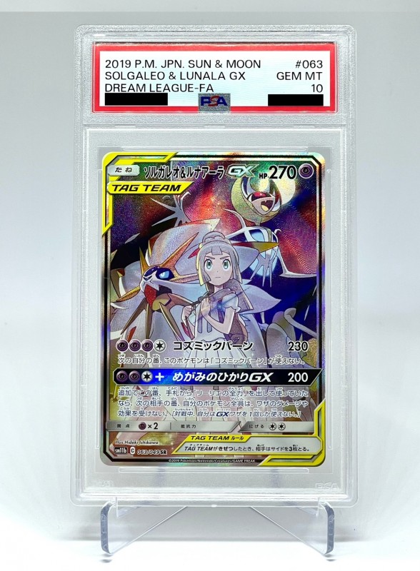 PSA10】ソルガレオ&ルナアーラGX(063/049 SR) | 【トレカショップ 竜の