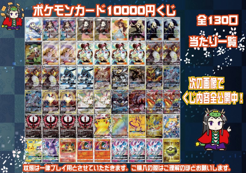 オリパ ポケモンカード円くじ トレカショップ 竜のしっぽ Tcgの通販ショップ