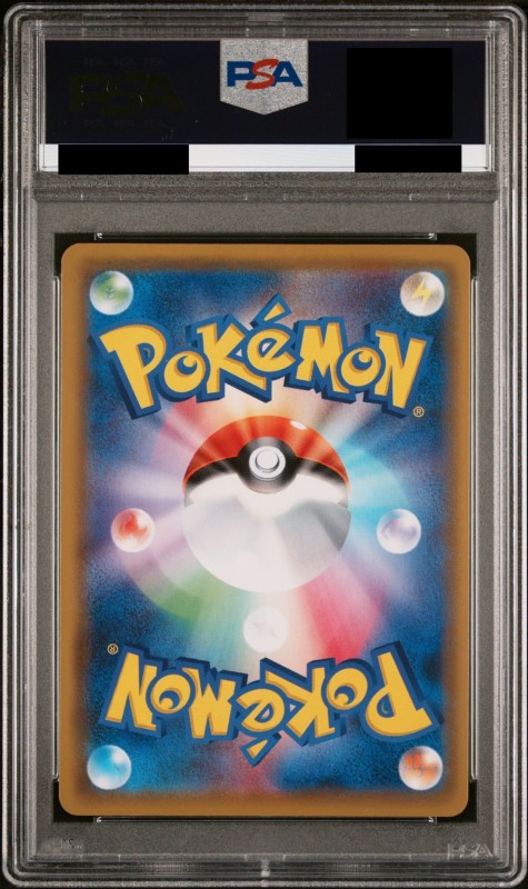 ポケモンカード  リーリエの全力 SR PSA10 最安値！！