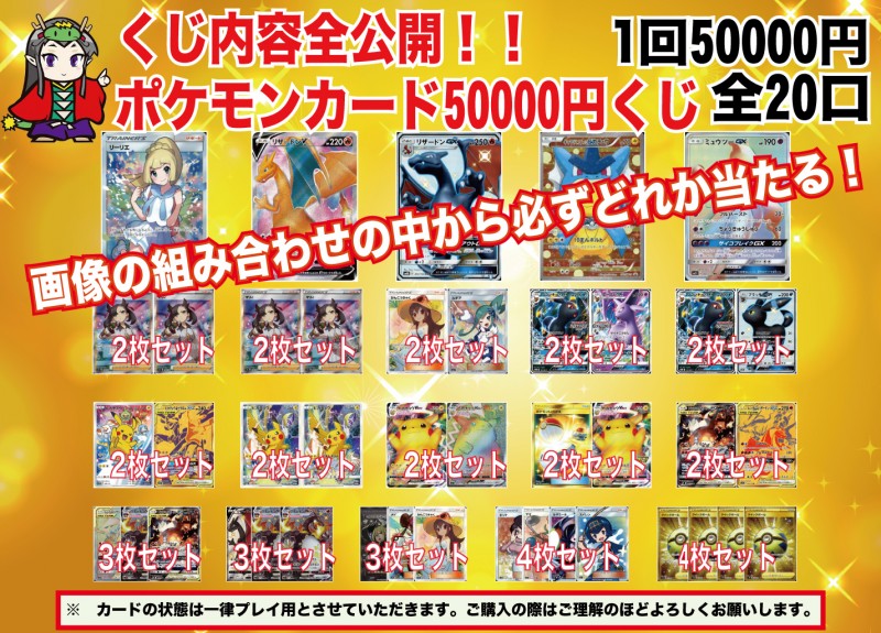 オリパ ポケモンカード円くじ トレカショップ 竜のしっぽ Tcgの通販ショップ