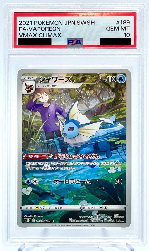 シャワーズ chr psa10 189/184 | brandfire.ba