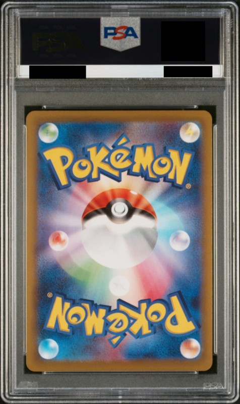 PSA10】ヒスイウインディ(075/071 CHR) | 【トレカショップ 竜のしっぽ ... PSA10 ヒスイウインディ CHR