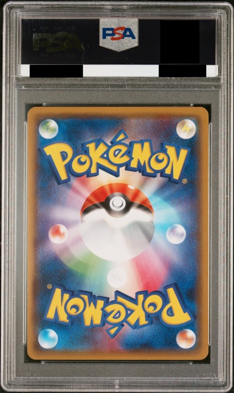 [PSA10] Pokemon ポケモン 157/150 SR ルミタン