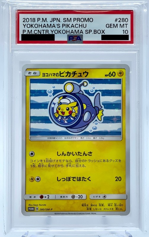 PSA10 ヨコハマのピカチュウ 280/SM-P PROMO