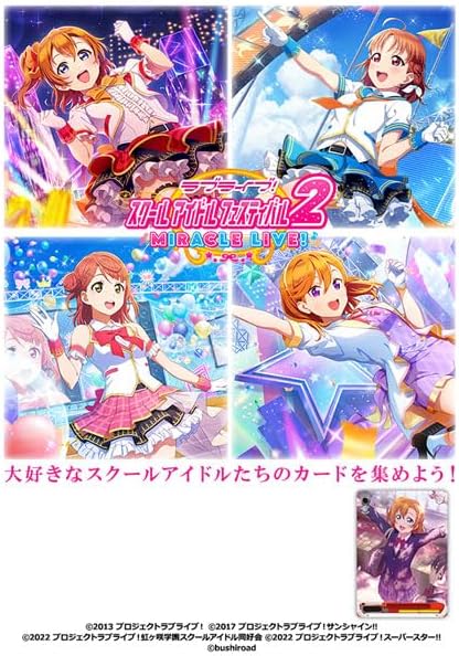 予約】ヴァイスシュヴァルツ ラブライブ! スクールアイドル