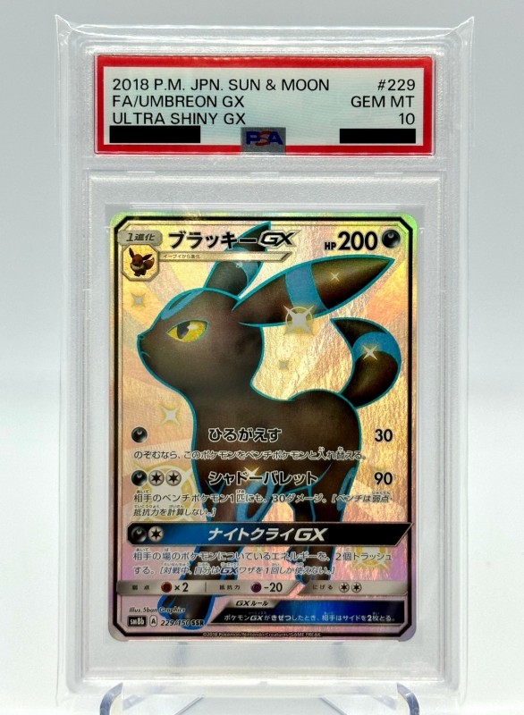 PSA10】ブラッキーGX(229/150 SSR) | 【トレカショップ 竜のしっぽ 