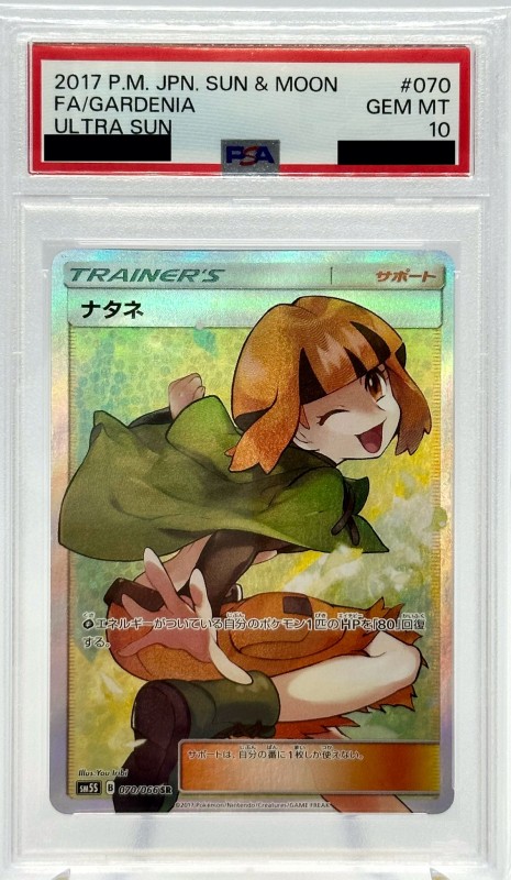 PSA10 ナタネ SR 070/066