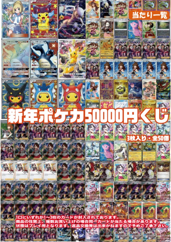 22年1月1日0時販売開始 ポケモンカード円くじ トレカショップ 竜のしっぽ Tcgの通販ショップ