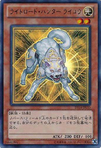 ライトロードハンターライコウ【ウルトラ】 | 【トレカショップ 竜の 