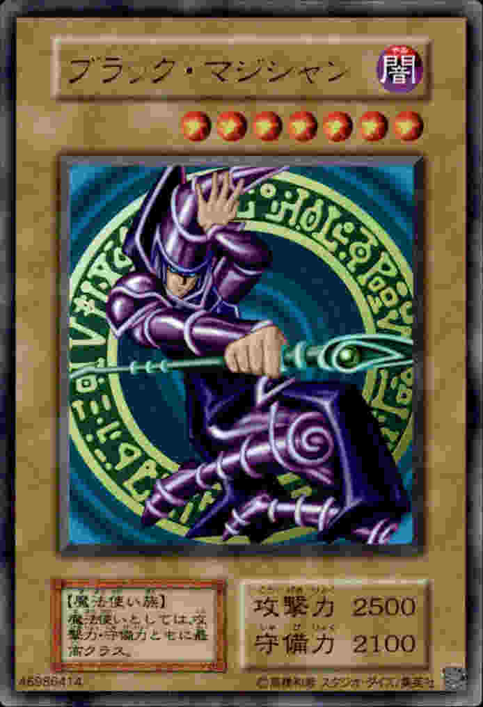 ウルトラ ブラックマジシャン 型番 コピーガード スタジオダイス表記有 トレカショップ 竜のしっぽ Tcgの通販ショップ