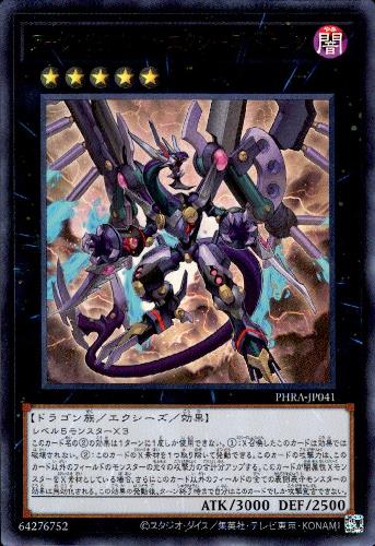 アークリベリオンエクシーズドラゴン ウルトラ トレカショップ 竜のしっぽ Tcgの通販ショップ アークリベリオンエクシーズドラゴン ウルトラ トレカショップ 竜のしっぽ Tcgの通販ショップ