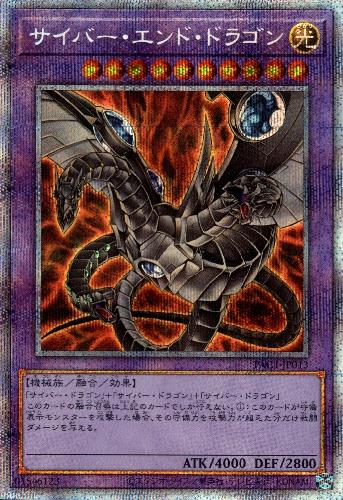 サイバーエンドドラゴン プリズマティックシク シャドウ トレカショップ 竜のしっぽ Tcgの通販ショップ