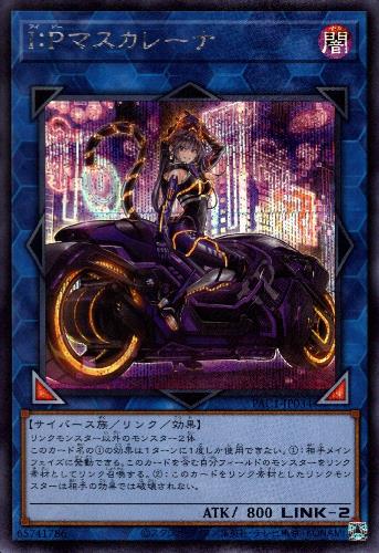 Ipマスカレーナ シークレット イラスト違い トレカショップ 竜のしっぽ Tcgの通販ショップ Ipマスカレーナ シークレット イラスト違い トレカショップ 竜のしっぽ Tcgの通販ショップ