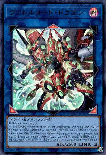 ヴァレルコードドラゴン ウルトラ トレカショップ 竜のしっぽ Tcgの通販ショップ ヴァレルコードドラゴン ウルトラ トレカショップ 竜のしっぽ Tcgの通販ショップ