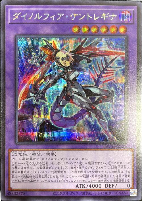 新到着 ダイノルフィア ケントレギナ PSA9 ② mamun.uz